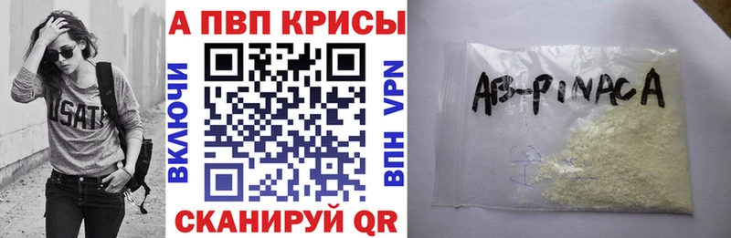 A-PVP VHQ  сколько стоит  Заречный 