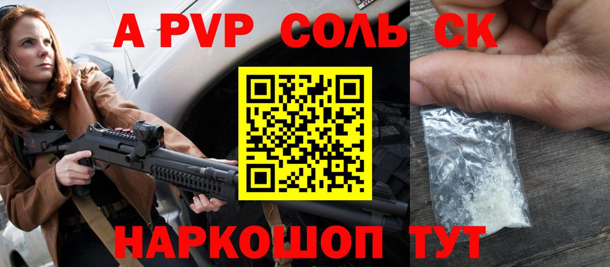 APVP крисы CK  Alpha-PVP  Заречный  Alpha PVP СК 