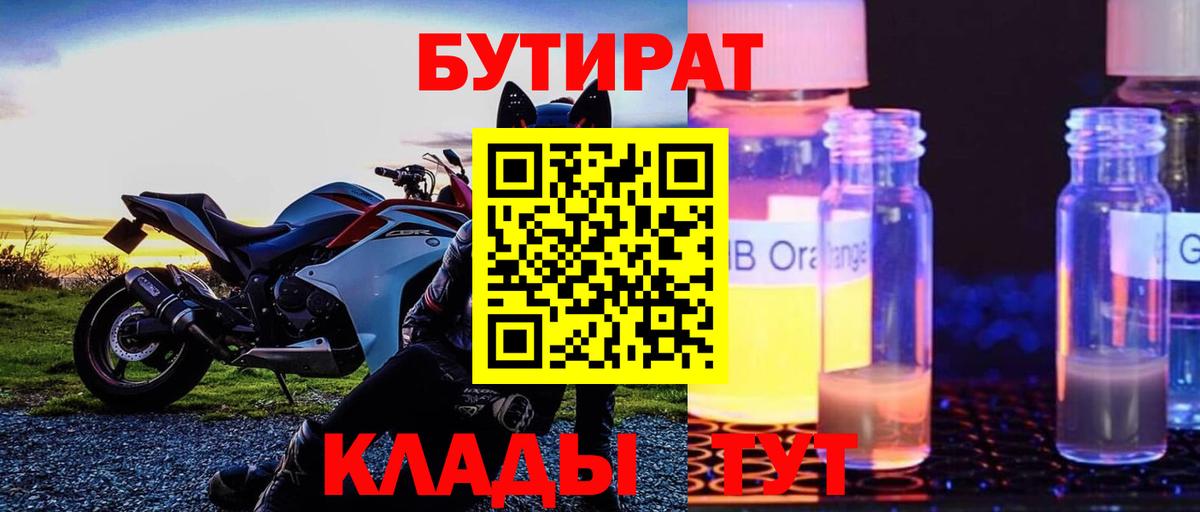 Заречный  БУТИРАТ буратино  Вход с VPN 