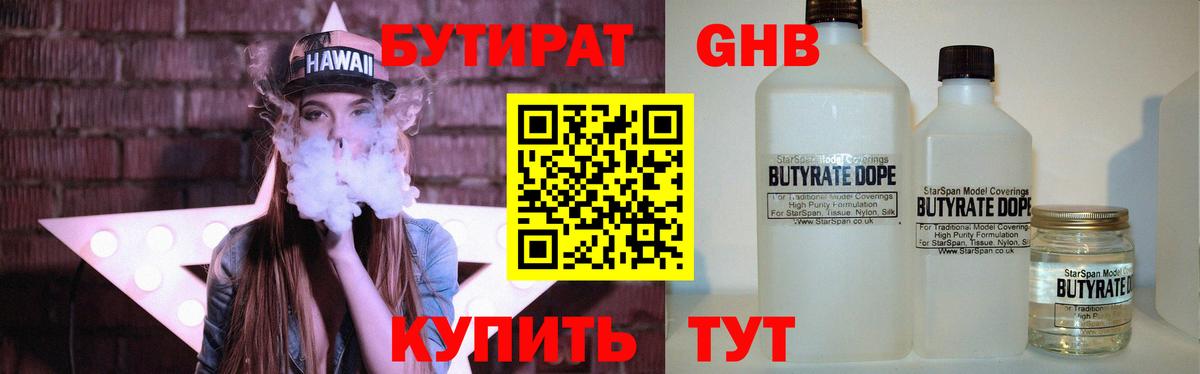 БУТИРАТ оксана  Заречный 