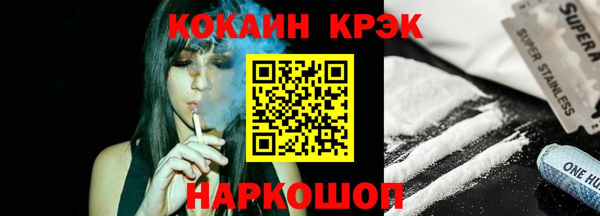 Cocaine Fish Scale  КОКАИН Эквадор  Заречный 