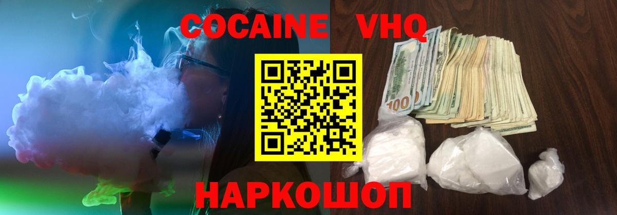 Заречный  сколько стоит  Вход с VPN  Кокаин Колумбийский 