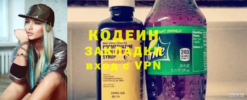 наркотики  Заречный  Кодеин напиток Lean (лин) 