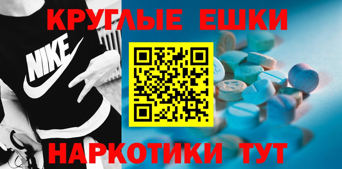 МДМА  Cocaine  Бошки Шишки  Кодеин  Вход с VPN  ГАШИШ  ТГК  Заречный  Меф МЯУ МЯУ  