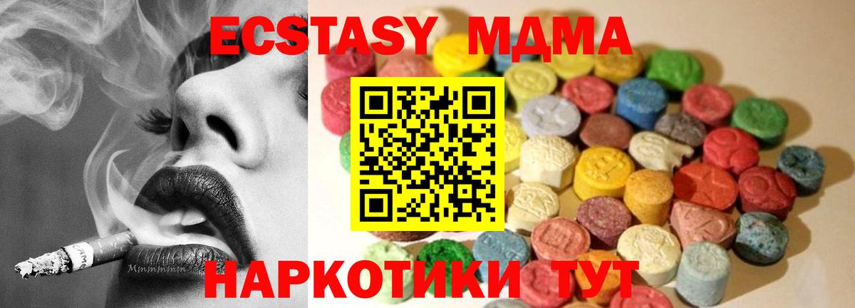 ЭКСТАЗИ  Вход с VPN  Заречный  наркошоп  Экстази 300 mg 