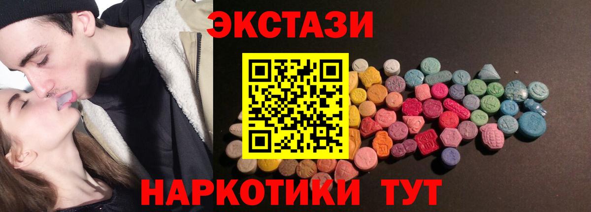 ЭКСТАЗИ XTC Заречный