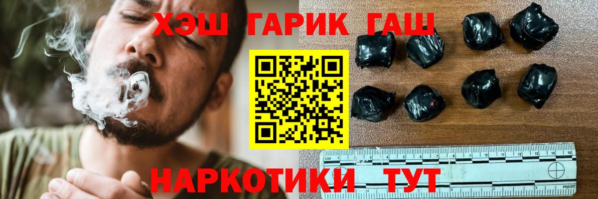 ГАШ  Гашиш ice o lator  Вход с VPN  Заречный  ГАШ индика сатива 