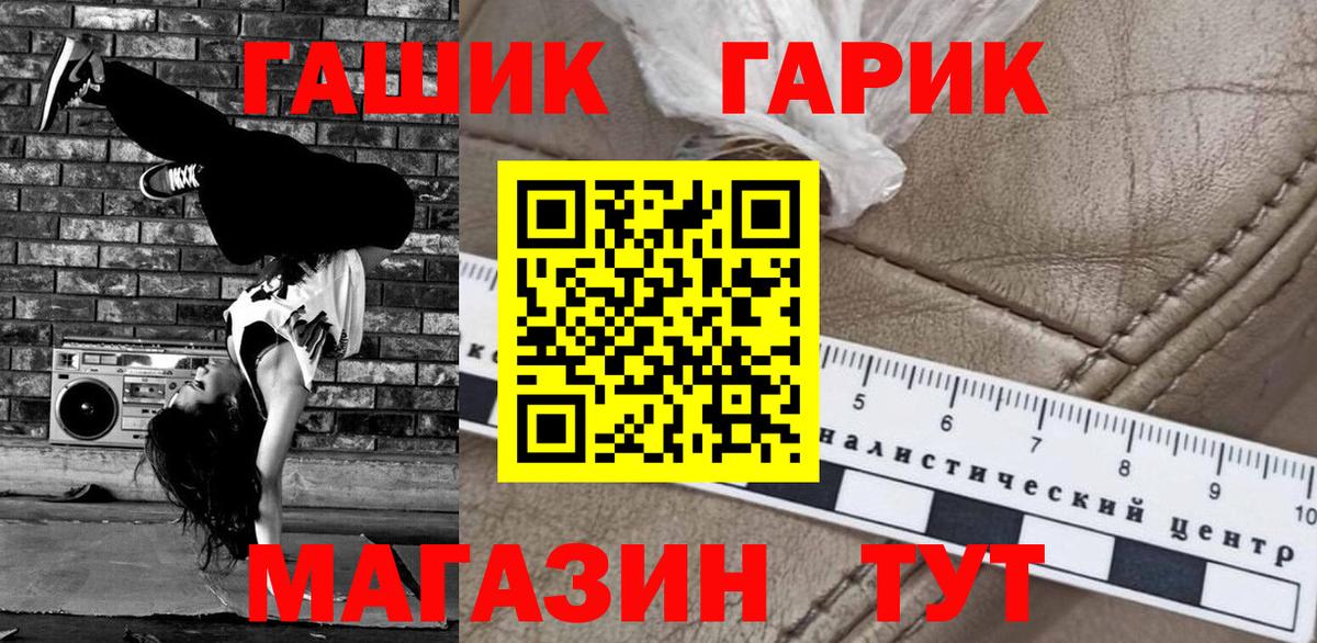 ГАШ VHQ  Заречный 