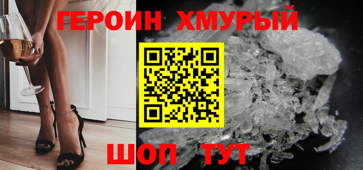 ГЕРОИН белый  Заречный 