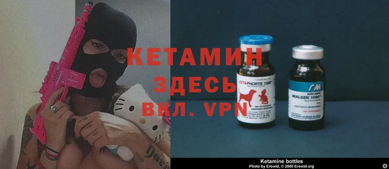 Кетамин ketamine  kraken ТОР  Заречный 