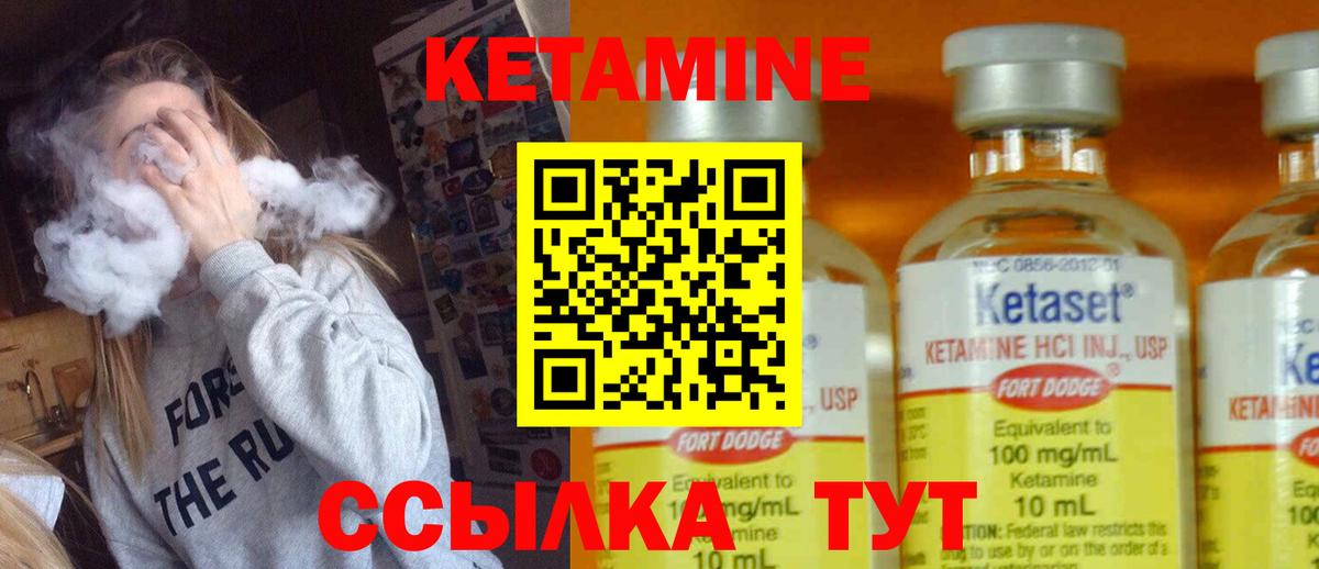 КЕТАМИН ketamine Заречный