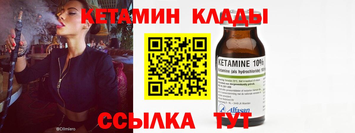 КЕТАМИН ketamine  Вход с VPN  Кетамин VHQ  Заречный 