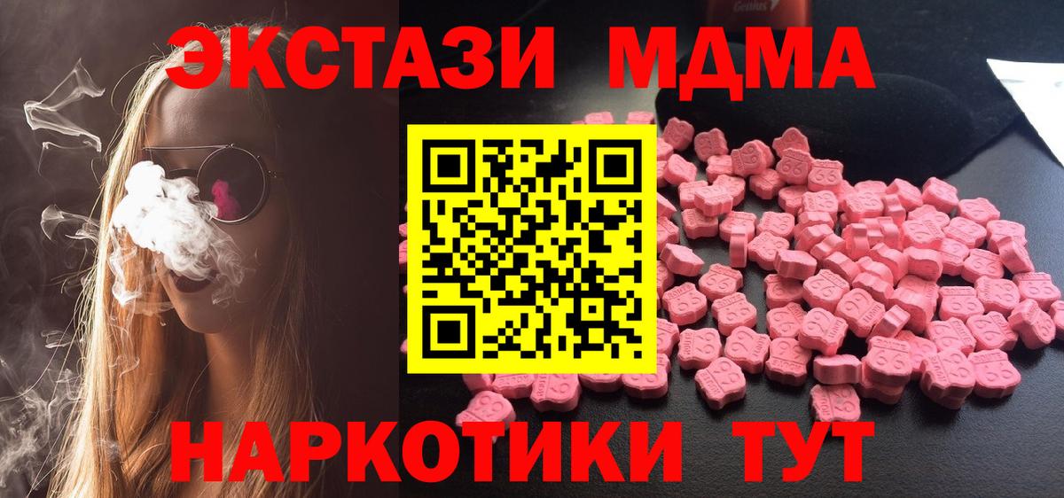MDMA Molly Заречный