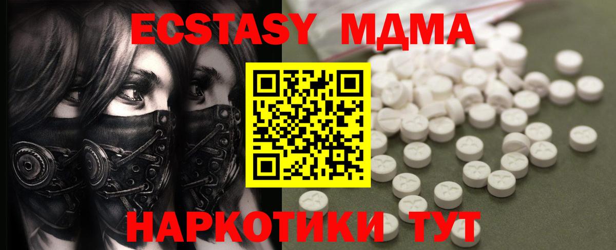 MDMA  Заречный  MDMA VHQ 