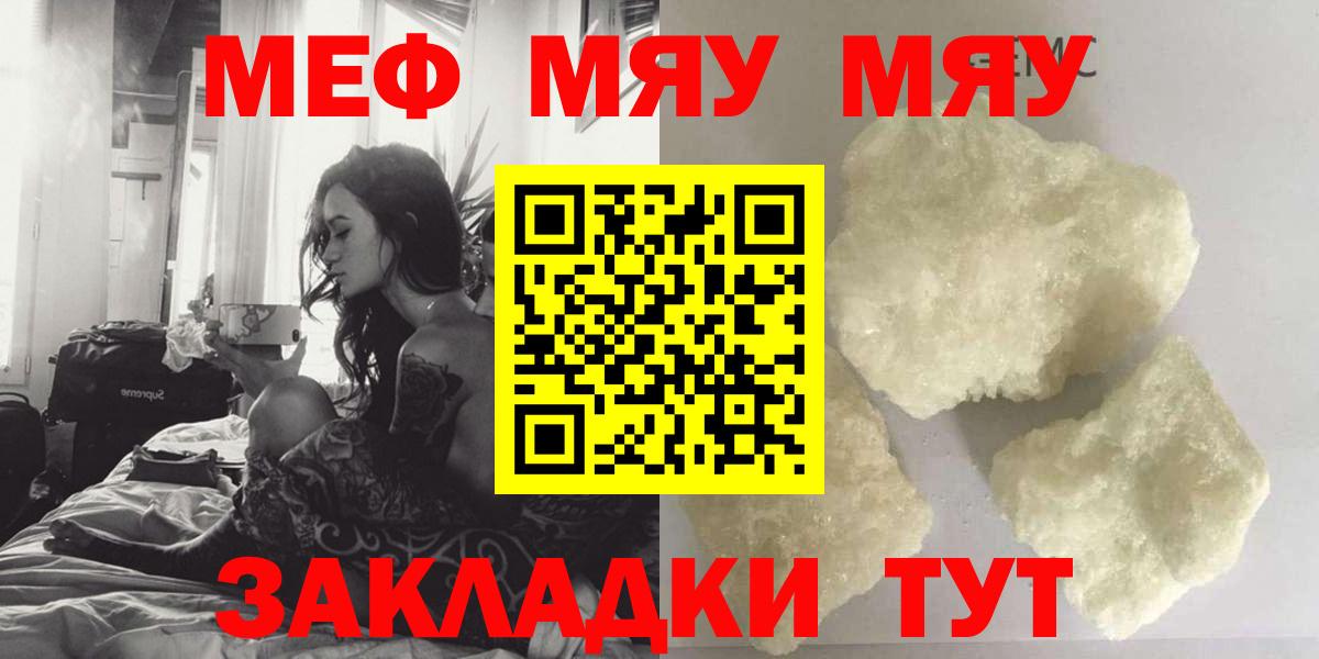 Меф Заречный