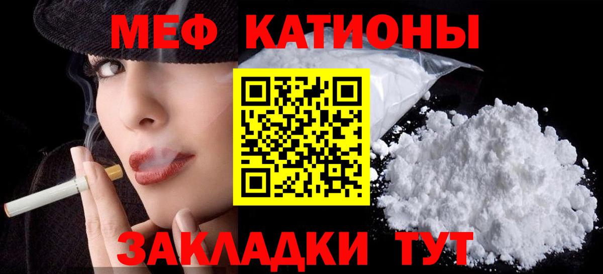 МЕФ мяу мяу  Заречный  Мефедрон  МЕФ мяу мяу 