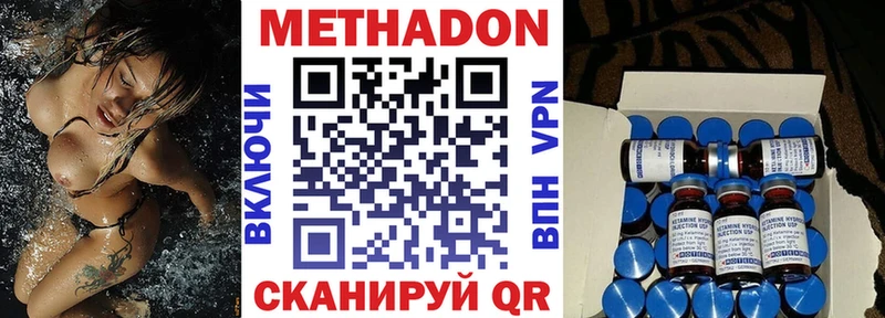 Метадон VHQ  наркошоп  Заречный 