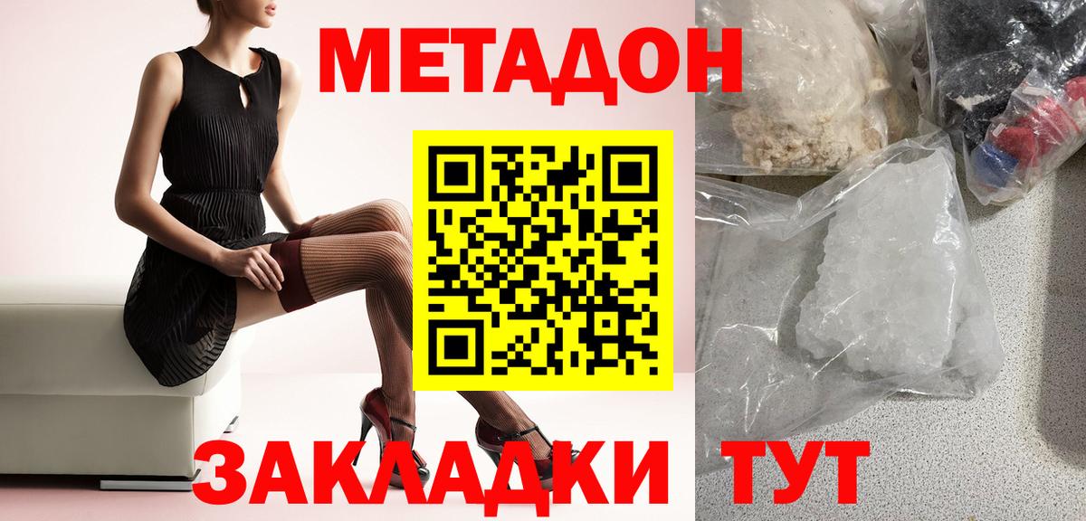 MEGA ССЫЛКА  МЕТАДОН белоснежный  Вход с VPN  Заречный 