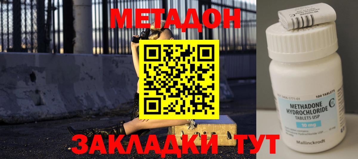 МЕТАДОН белоснежный  МЕТАДОН белоснежный  это телеграм  Заречный 