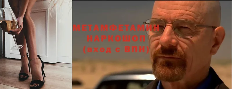 где продают   Заречный  Метамфетамин кристалл 