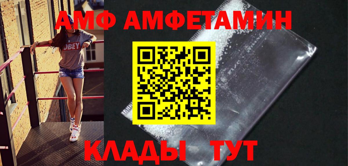 Заречный  Первитин пудра  Вход с VPN 