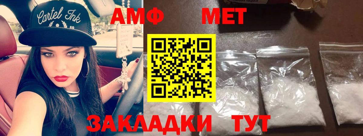 Метамфетамин Methamphetamine Заречный