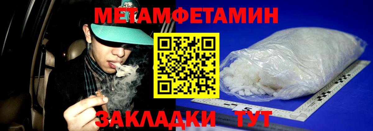 МЕТАМФЕТАМИН витя Заречный