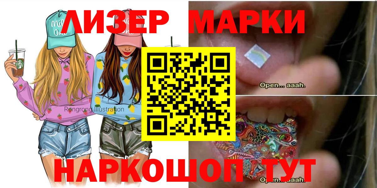 Наркотические марки 1,8мг Заречный